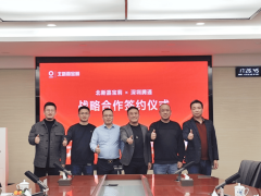 北新嘉宝莉取深圳市腾通展无限公司签约告竣计